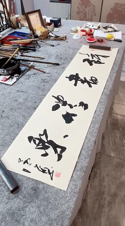 书法手写书法作品【诗书礼乐】