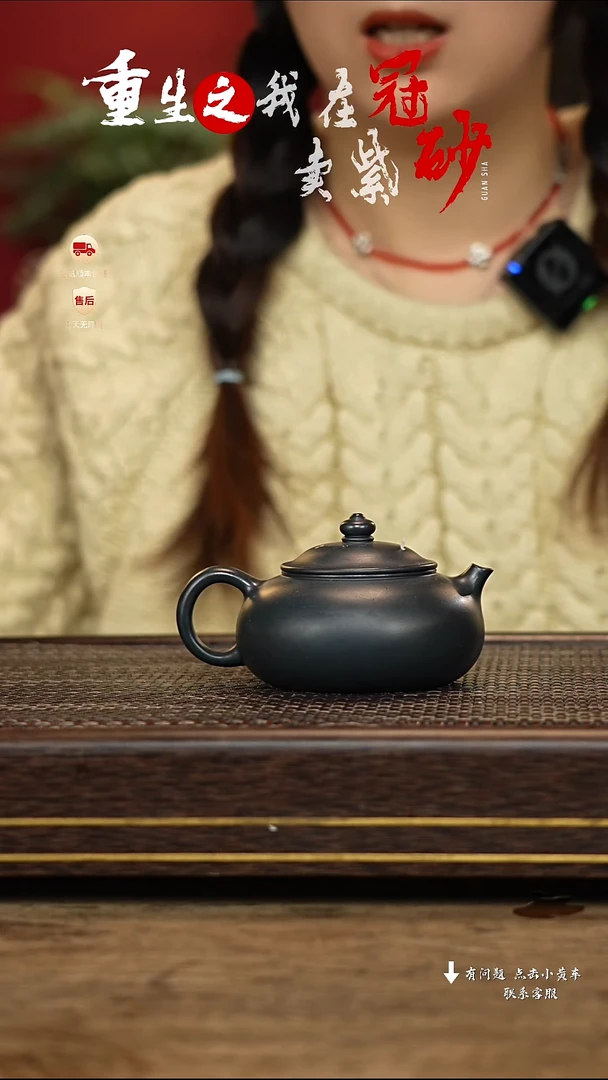 【闪购商品】紫砂茶壶冠砂茶器45