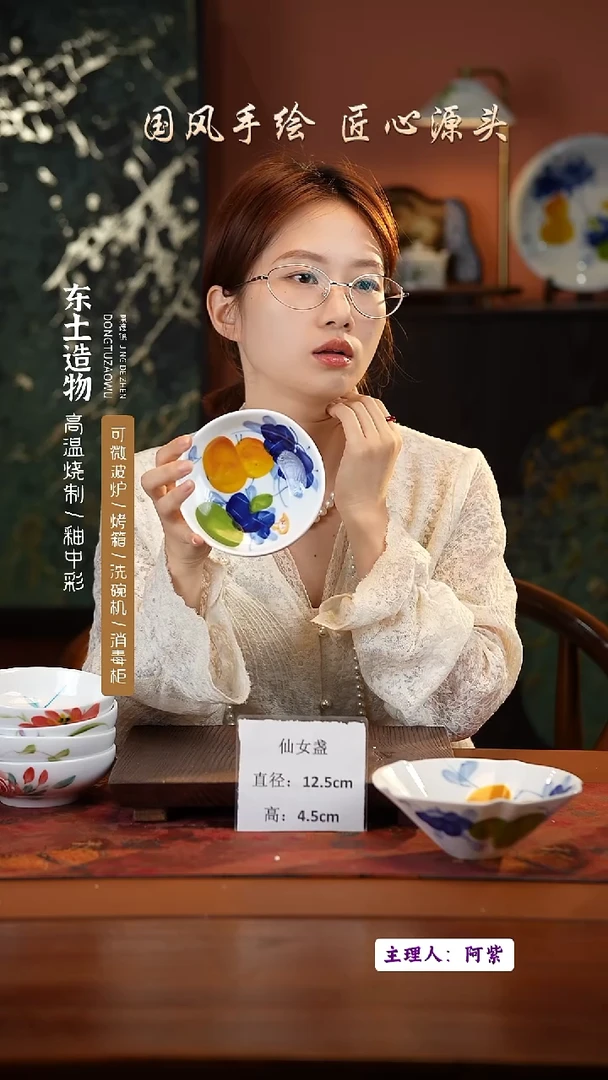 陶瓷景德镇釉中彩仙女盏直径12.5高4.5