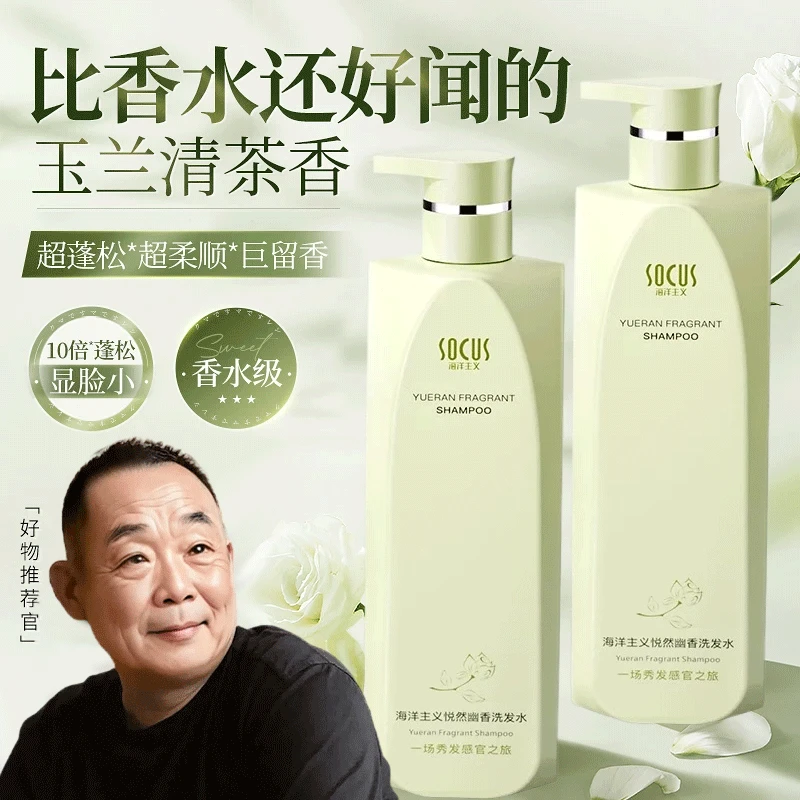 【国货严选】氨基酸洗发水控油蓬松去屑止痒洗头膏男女士大容量正品