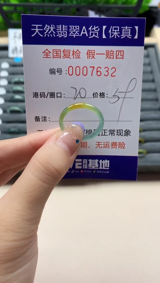 未镶嵌戒指翡翠天然 7632