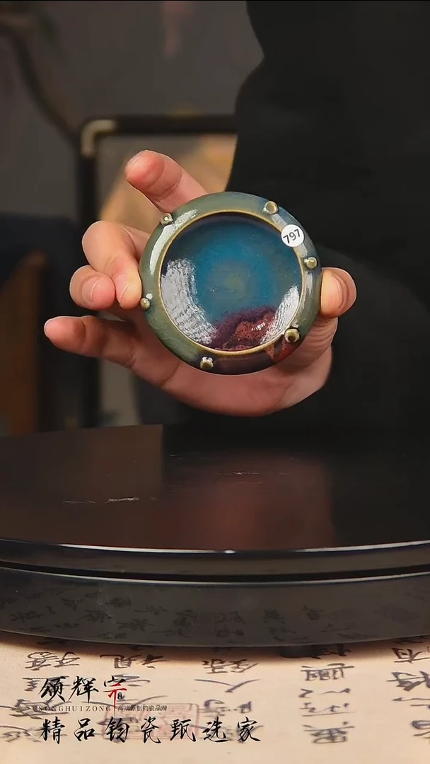 瓷片《颂辉宗》直播间钧瓷作品