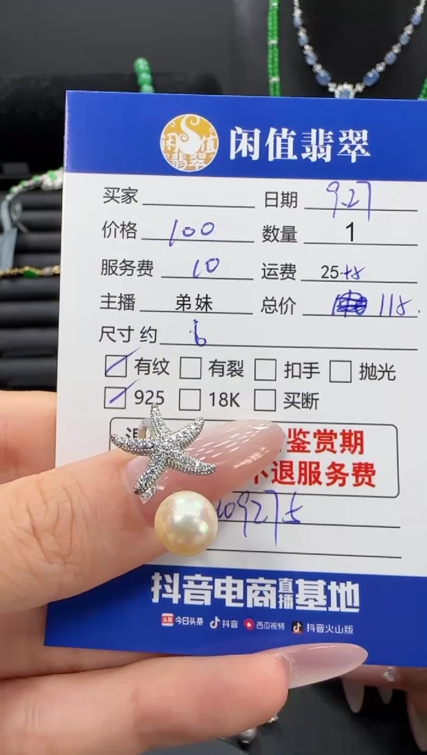 银S925镶嵌戒指海水珍珠珍珠戒指