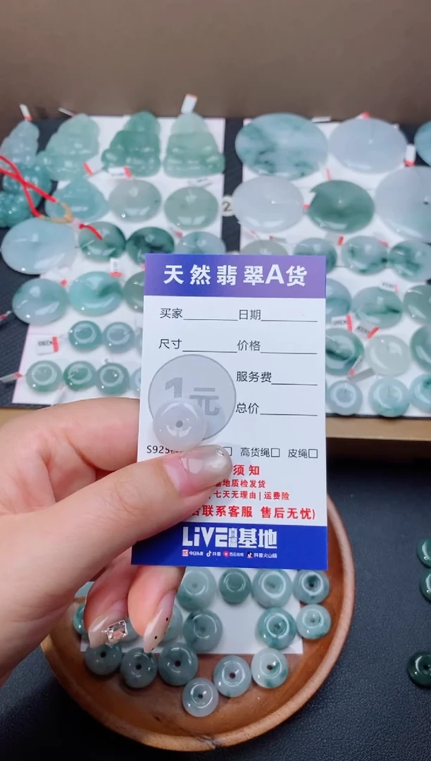 颈饰未镶嵌翡翠天然翡翠平安扣
