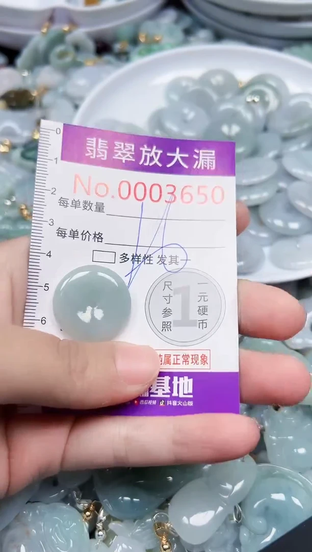 颈饰未镶嵌翡翠3650