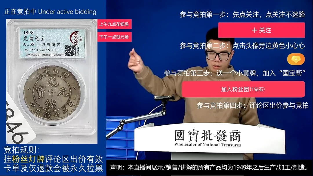瓷片宋*军源头批发商直播间F845