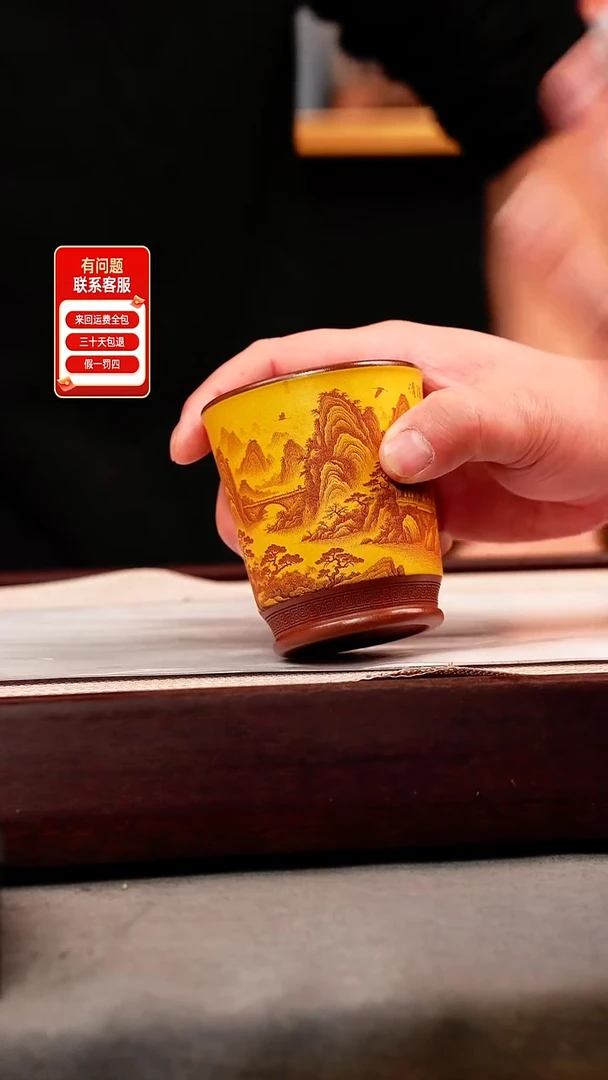 茶壶紫砂帝王金 山水闻香杯