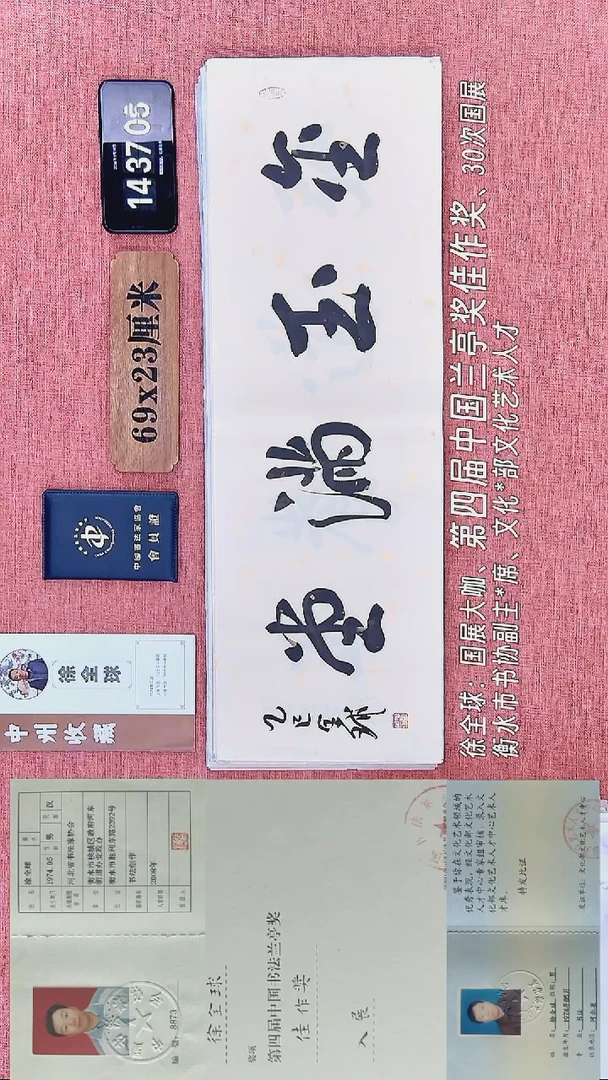 书法224          徐老师书法作品