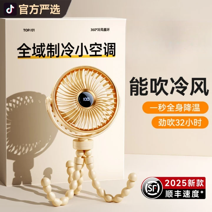 【官方正品】宝宝婴儿车八爪鱼小风扇可摇头便捷式防夹手静音电风扇