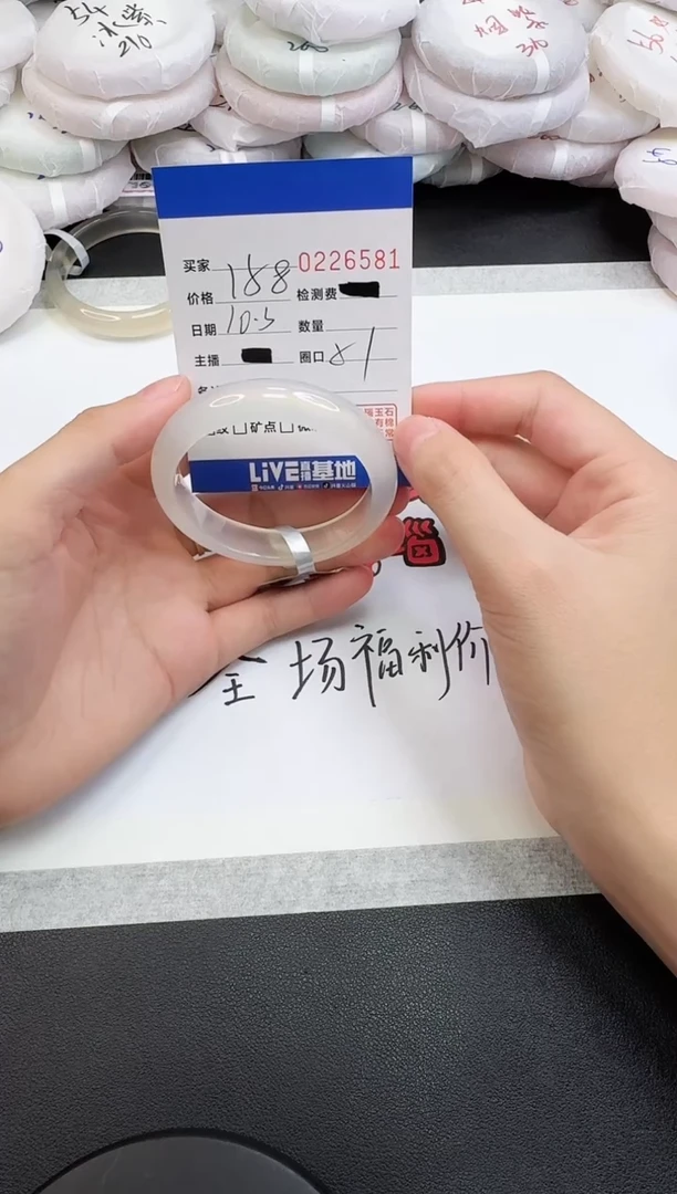 手镯玛瑙/玉髓未镶嵌6581