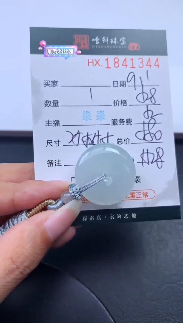 未镶嵌挂件翡翠哈轩 挂件1