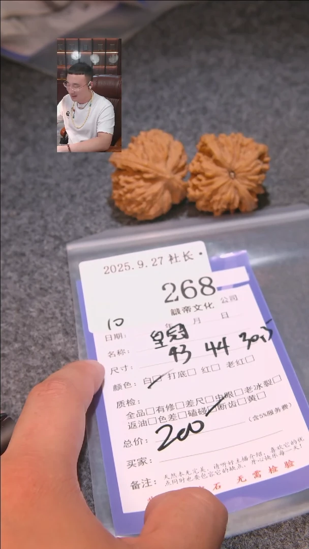 把件文玩核桃我**恒皇冠268諘帝文化