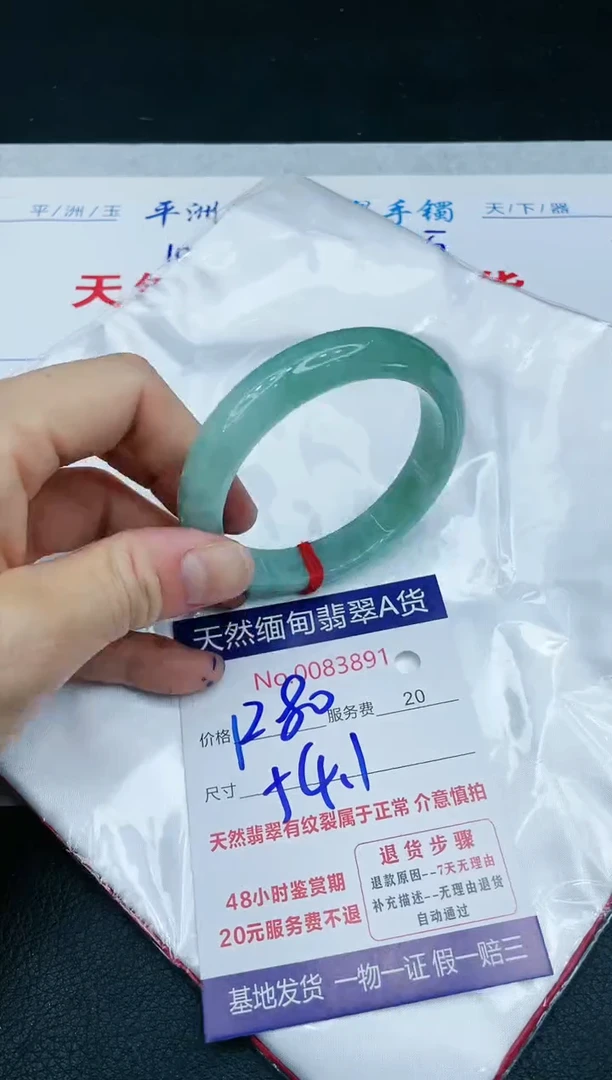 【闪购商品】翡翠手镯未镶嵌1111111111