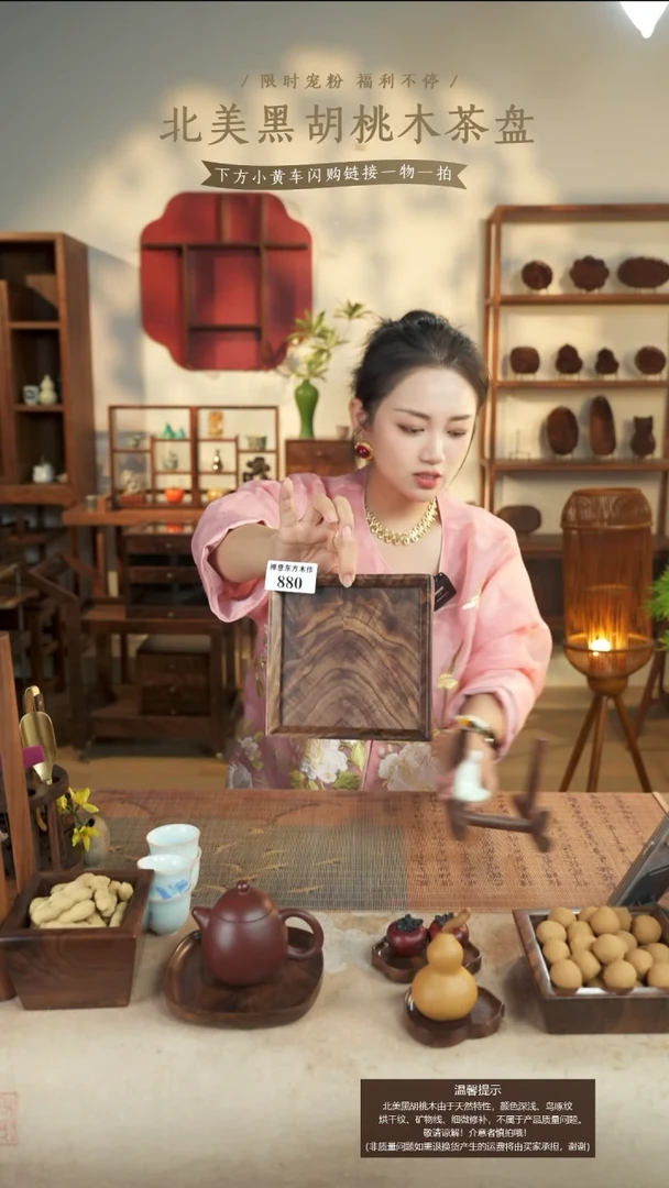 北美黑胡桃木中式茶台小号880有碳化