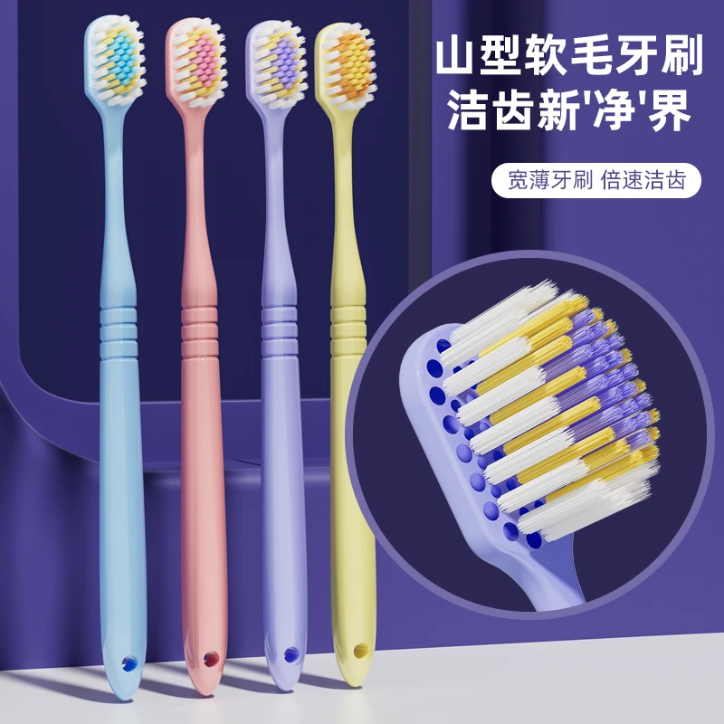 【山型凸面牙刷】宽薄成人护龈软毛清洁按摩超细毛舒适手柄喜力舒