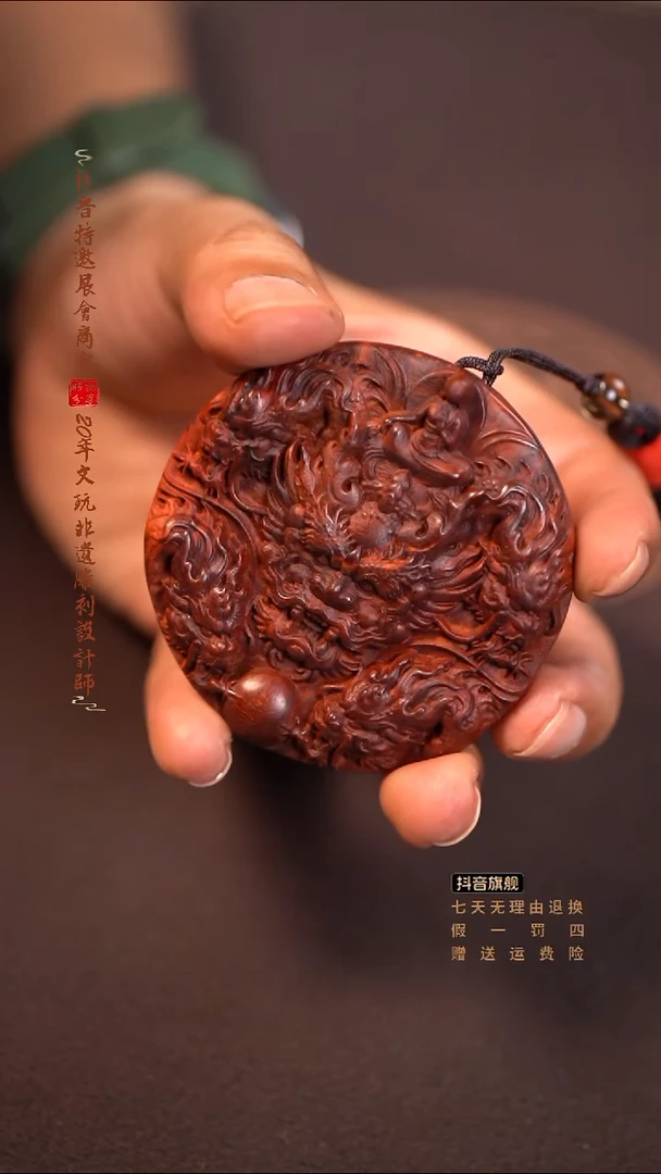 檀香紫檀（小叶紫檀）九龙护主牌