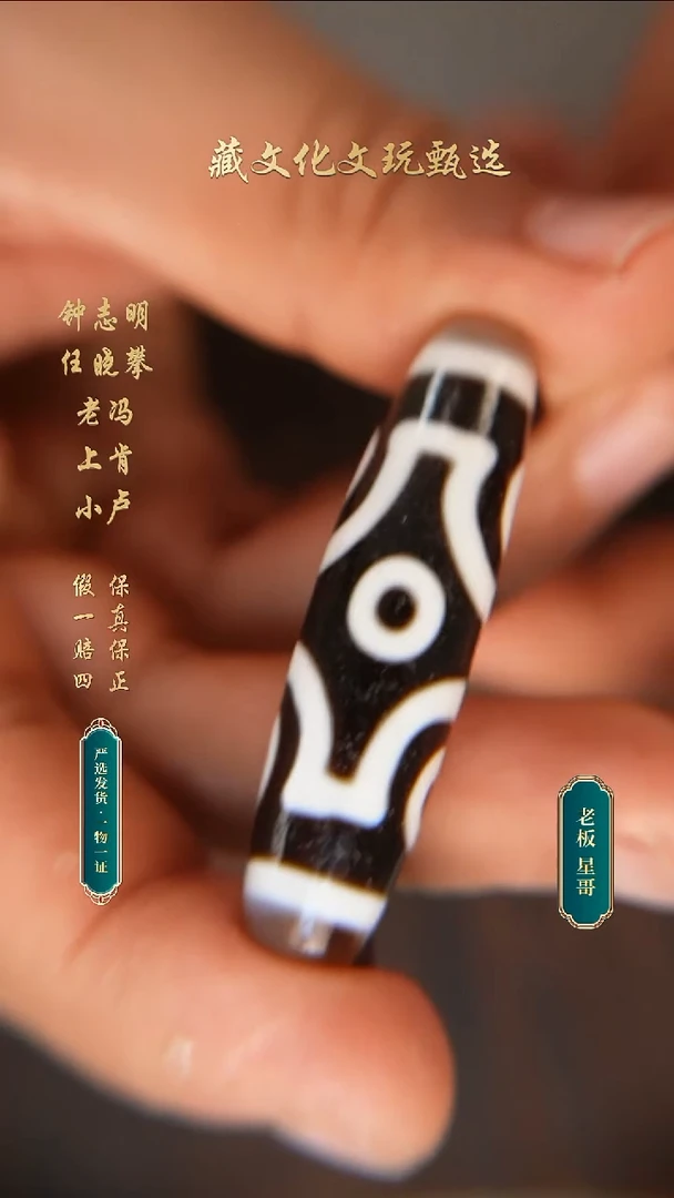 未镶嵌颈饰玛瑙/玉髓任晓攀亲工顶货十字六眼49.6*14.5