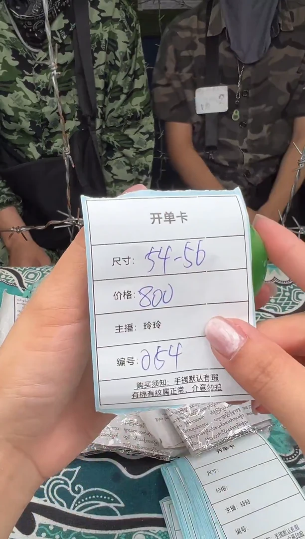 非金属无054以直播间实物为准