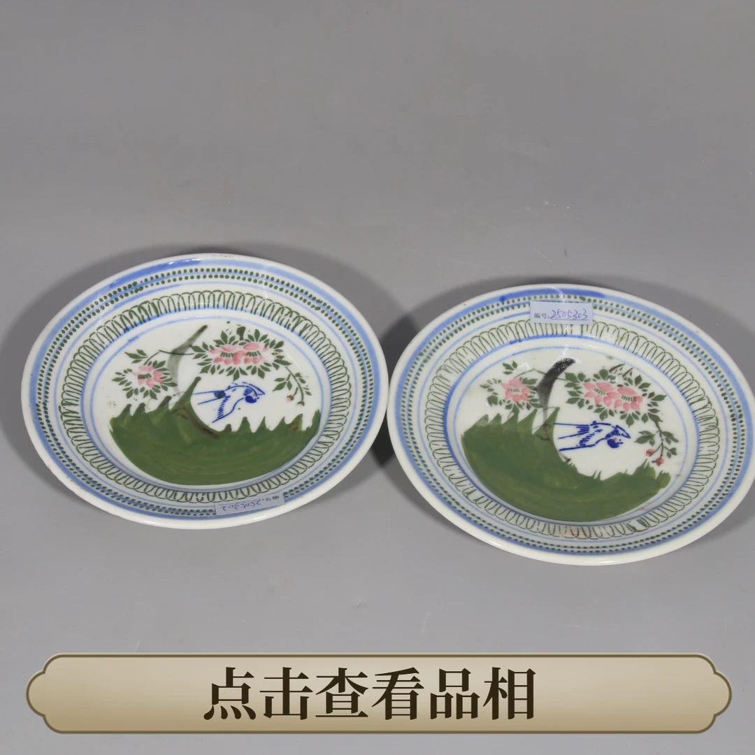 2505-302/303 青花粉彩花鸟纹盘一对