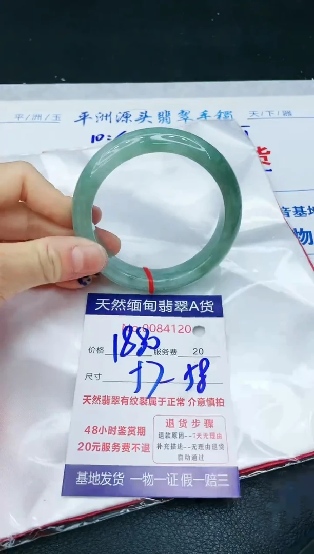 【闪购商品】翡翠手镯未镶嵌11111111111