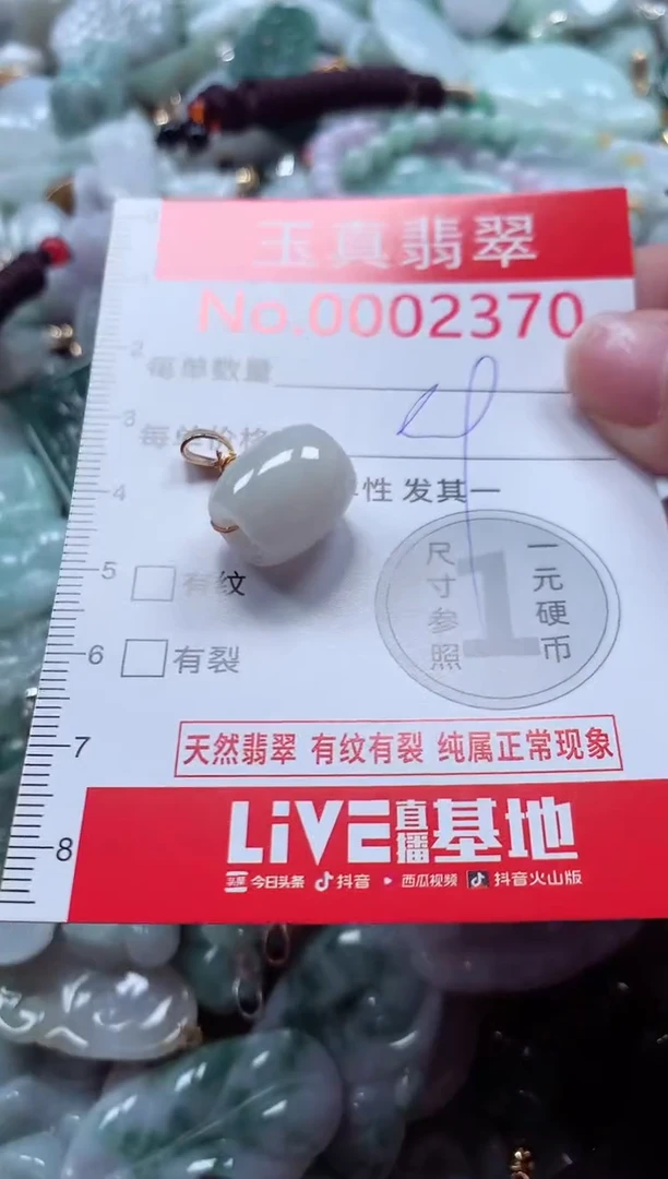 吊坠(不含链)未镶嵌翡翠2370