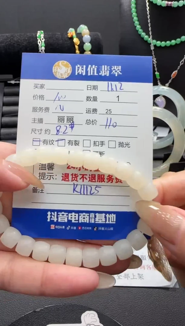 未镶嵌手链和田玉和田玉手串