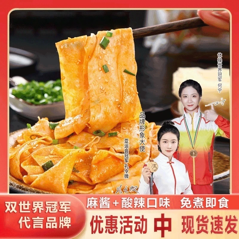 木小兰魔芋凉皮主食速食免煮面饼速食食品干拌美味