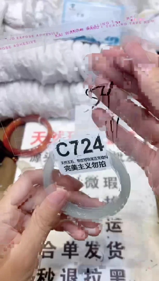 手镯玛瑙/玉髓未镶嵌54