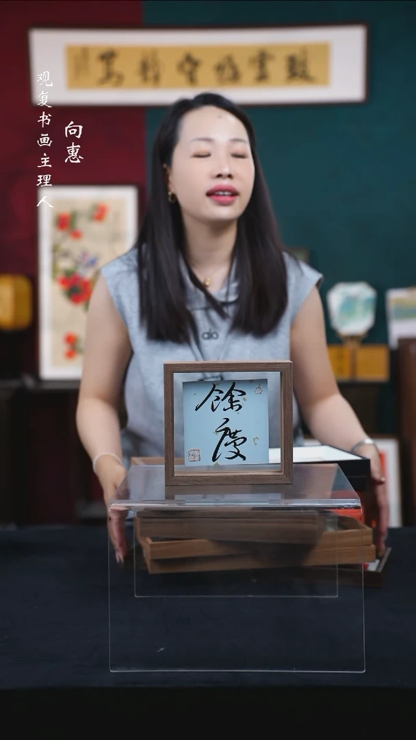 书法童志华-余庆-6寸小摆台作品