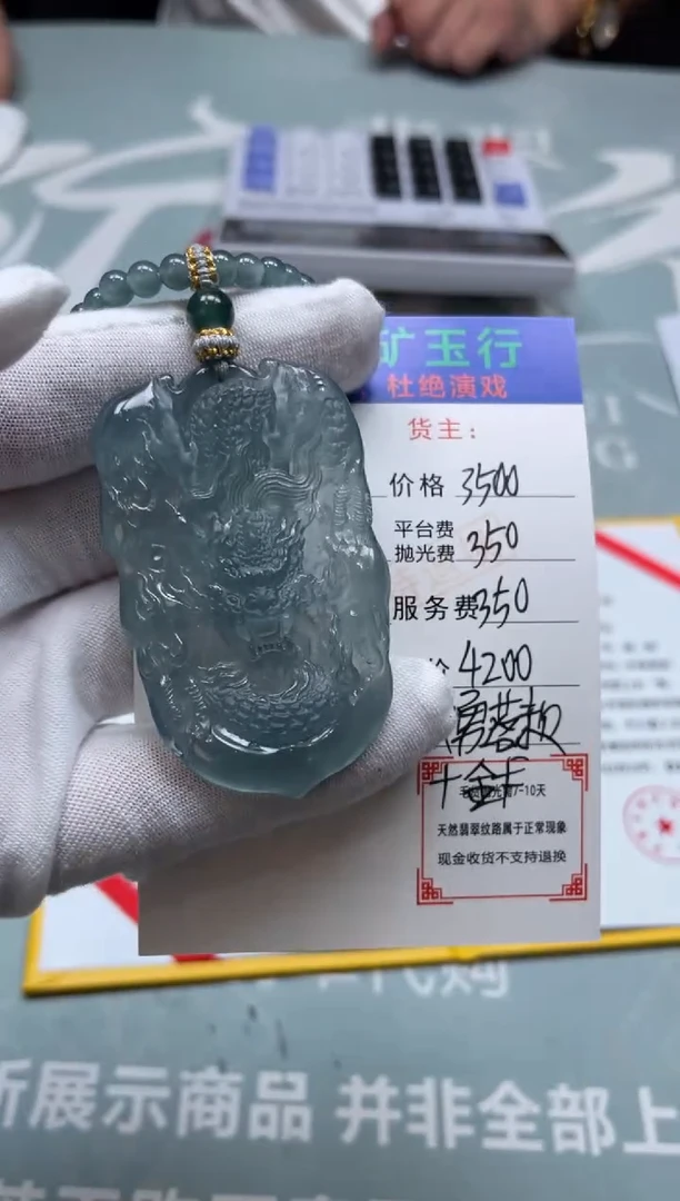 未镶嵌定制翡翠?****头-毛货-不退不换