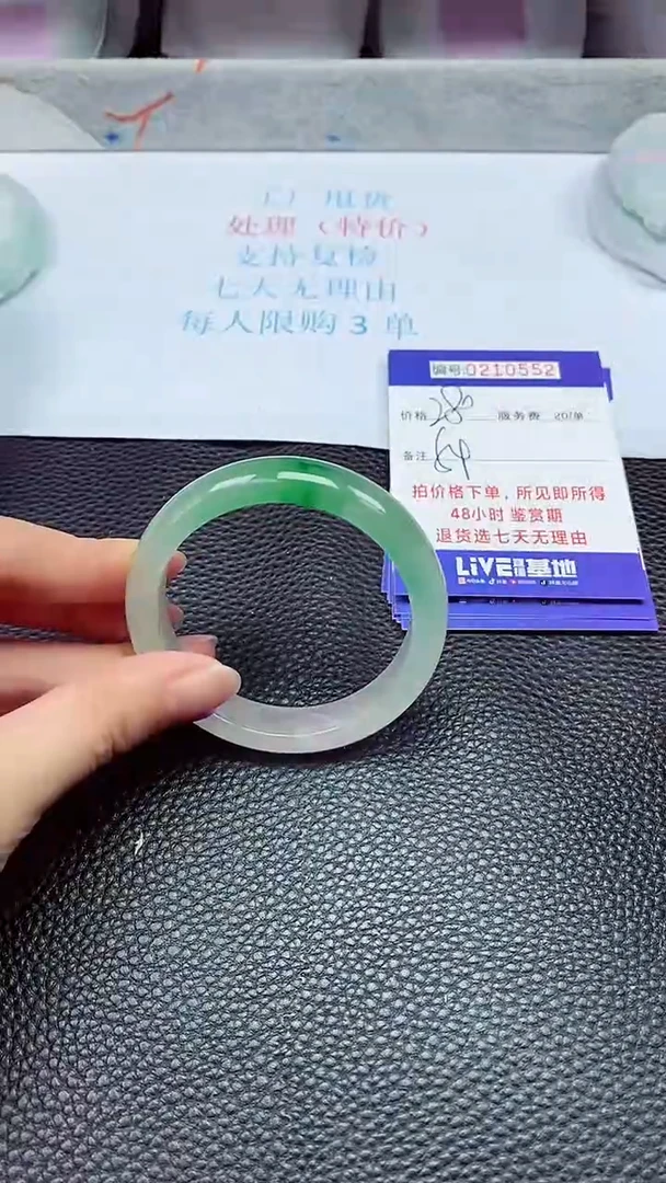 拍下以实物为准210552