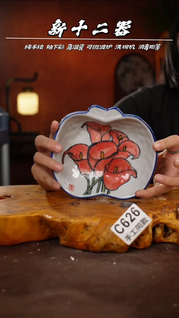 C626新十二器瓷器