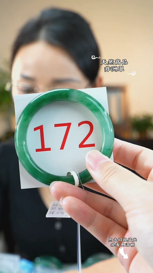 未镶嵌手镯石英质玉（非洲翠）55-56