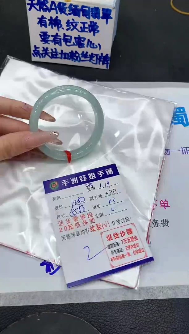 【闪购商品】翡翠手镯未镶嵌1111111111