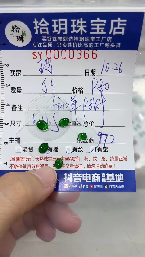 颈饰未镶嵌翡翠玲*翡翠挂件366