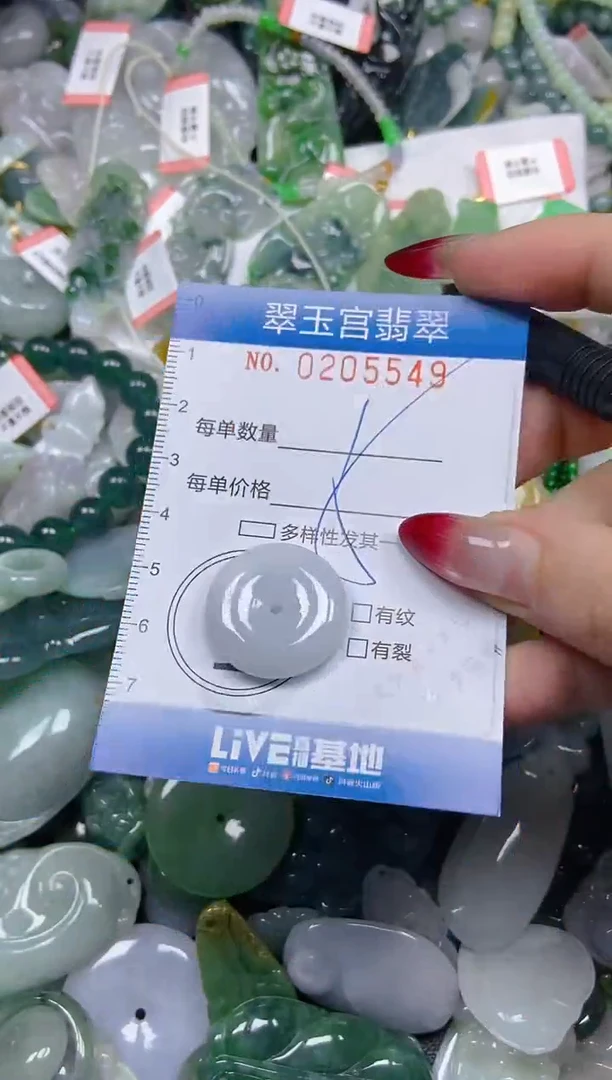 颈饰未镶嵌翡翠闪购C0205549