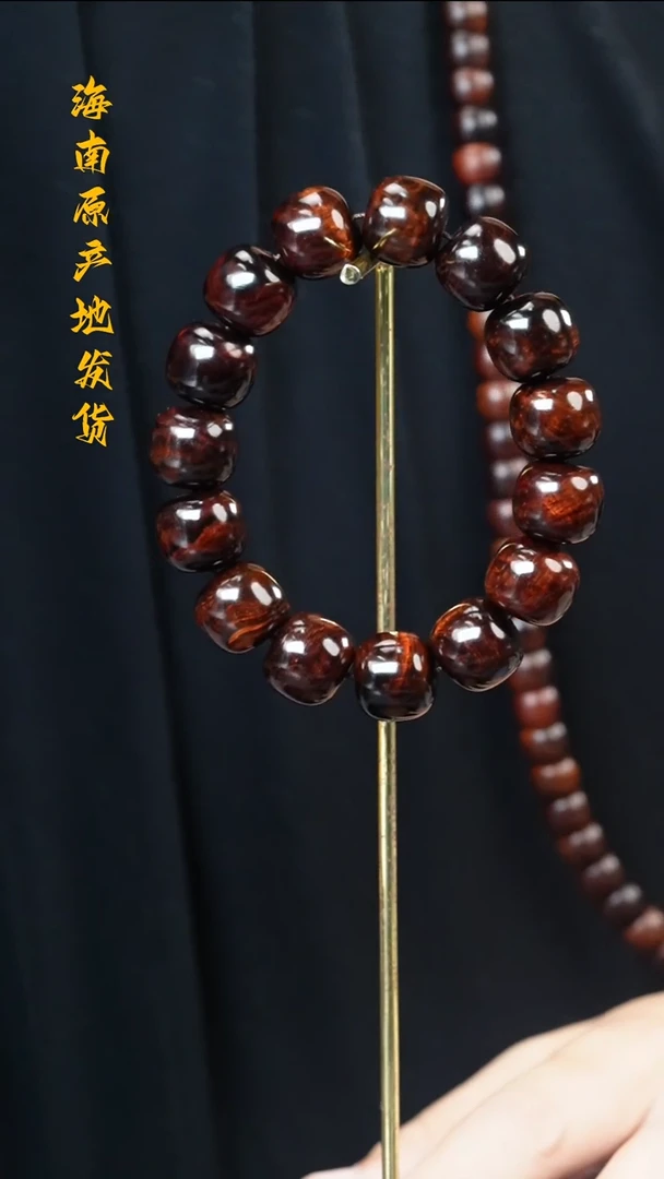 【闪购商品】黄花梨/降香黄檀手串/手链14/15海尾老型珠多样性发一
