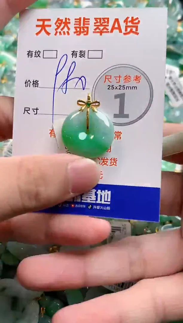 颈饰18K金镶嵌翡翠0866483964