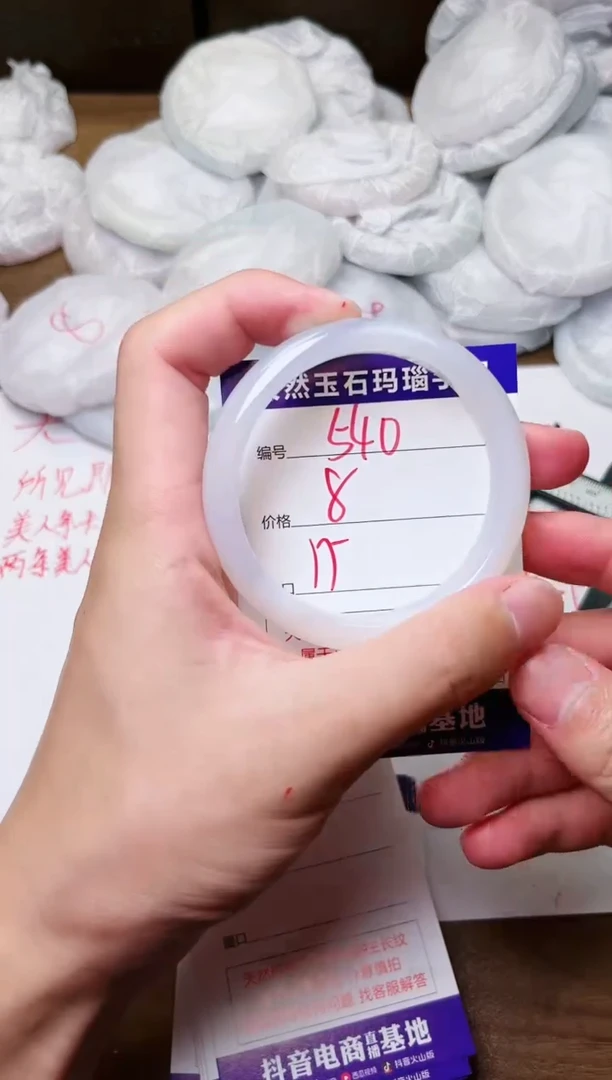 玛瑙/玉髓手镯未镶嵌540