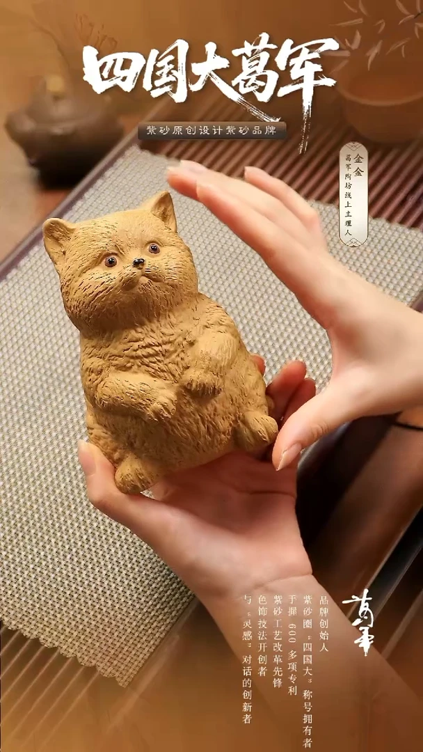 紫砂茶宠段泥大橘猫