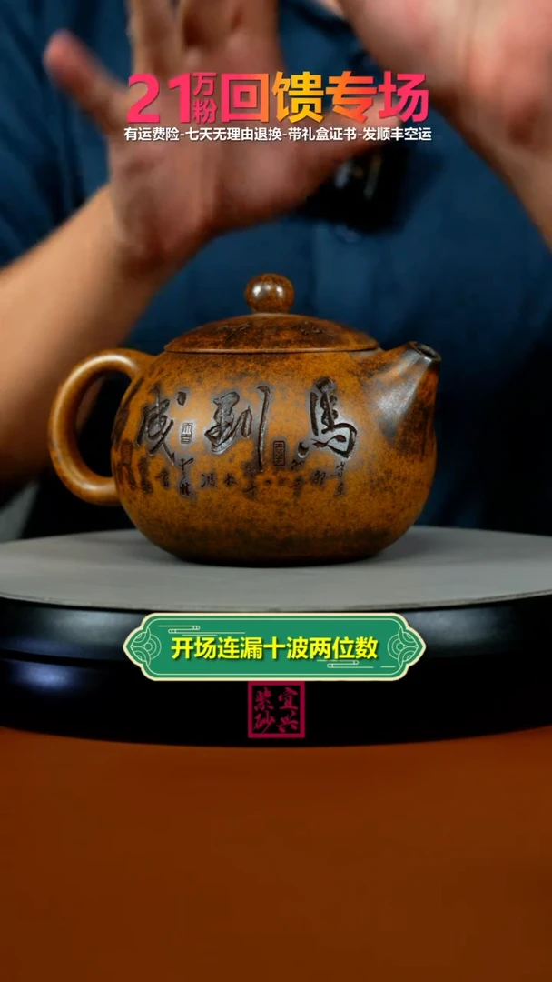 茶壶紫砂顾建华龙骨金砂柴烧马到成功西施480CC