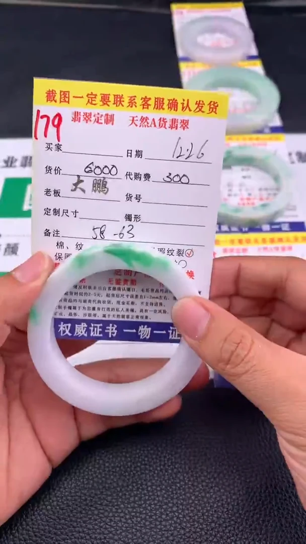 未镶嵌手镯定制翡翠179#手镯定制链接