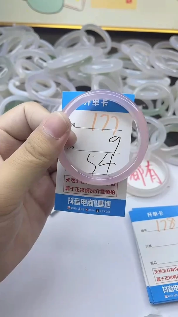 手镯玛瑙/玉髓未镶嵌177