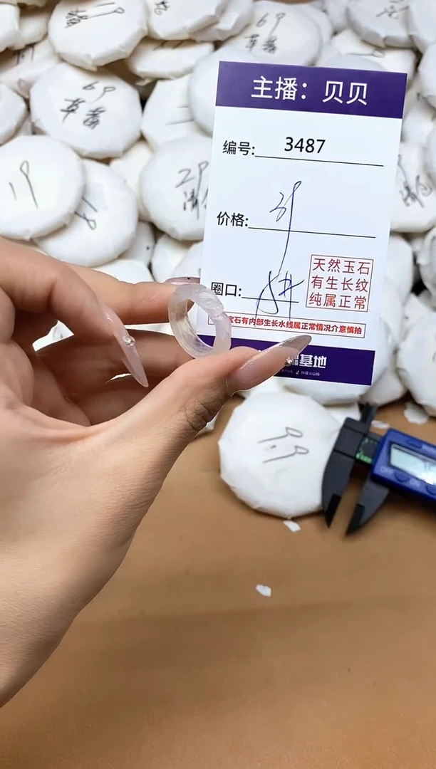 未镶嵌戒指玛瑙/玉髓3487