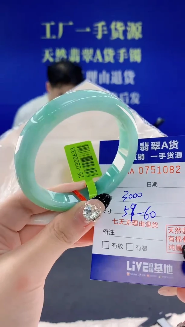 未镶嵌手镯翡翠82天然翡翠A货
