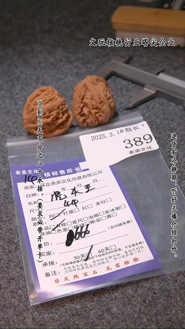 【闪购商品】文玩核桃吊坠389虎头王