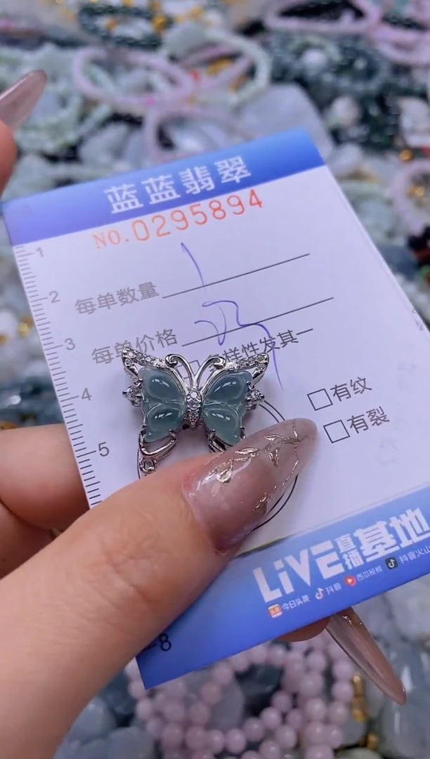 翡翠未镶嵌颈饰闪购0295894