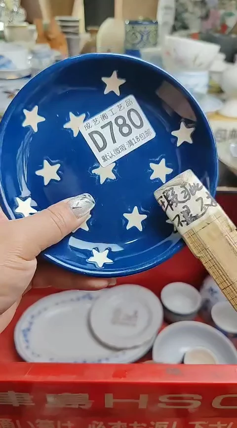 瓷片浮****）780瓷片瓷片瓷片瓷片