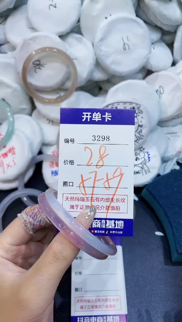 玛瑙/玉髓手镯未镶嵌3298