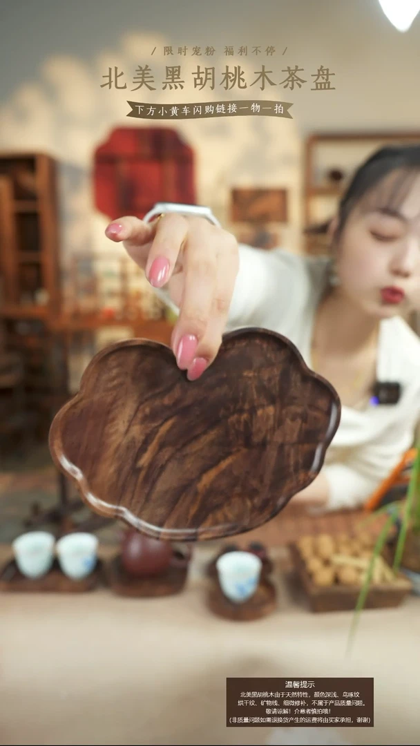 北美黑胡桃木茶盘351
